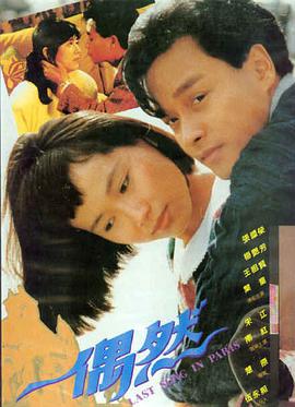 电影《少林足球》海报
